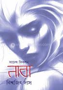 Science Fiction Naba